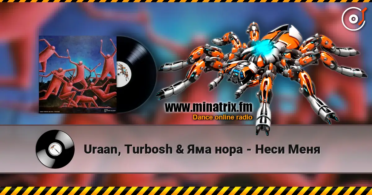 Uraan, Turbosh & Яма нора - Неси Меня escuchar online en alta calidad | Minatrix.FM