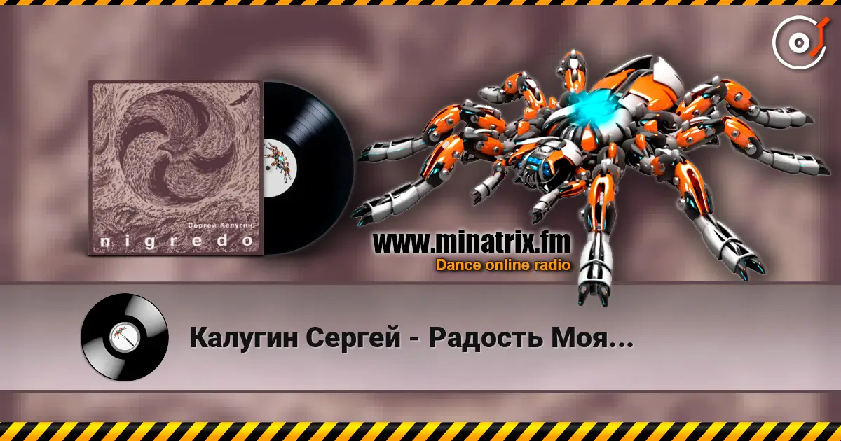 Калугин Сергей - Радость Моя... escuchar online en alta calidad | Minatrix.FM