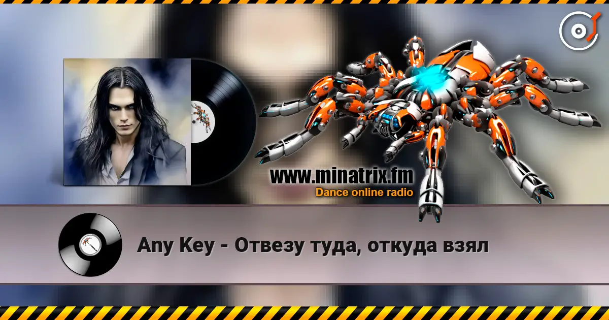 Any Key - Отвезу туда, откуда взял escuchar online en alta calidad | Minatrix.FM
