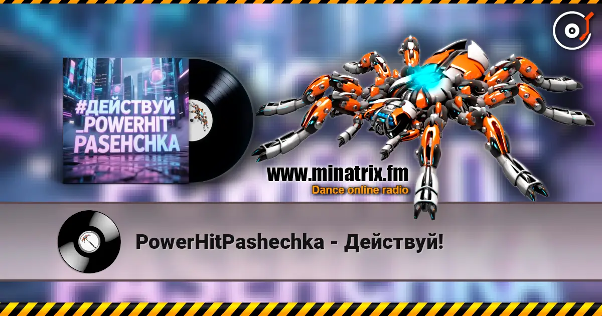 PowerHitPashechka - Действуй! escuchar online en alta calidad | Minatrix.FM