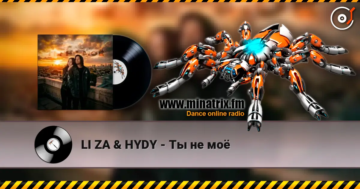 LI ZA & HYDY - Ты не моё escuchar online en alta calidad | Minatrix.FM