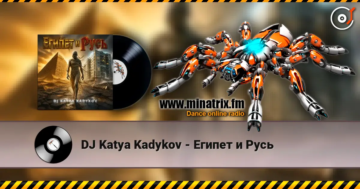 DJ Katya Kadykov - Египет и Русь escuchar online en alta calidad | Minatrix.FM