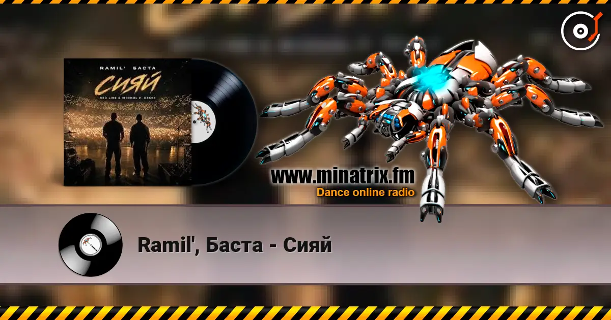 Ramil', Баста - Сияй escuchar online en alta calidad | Minatrix.FM