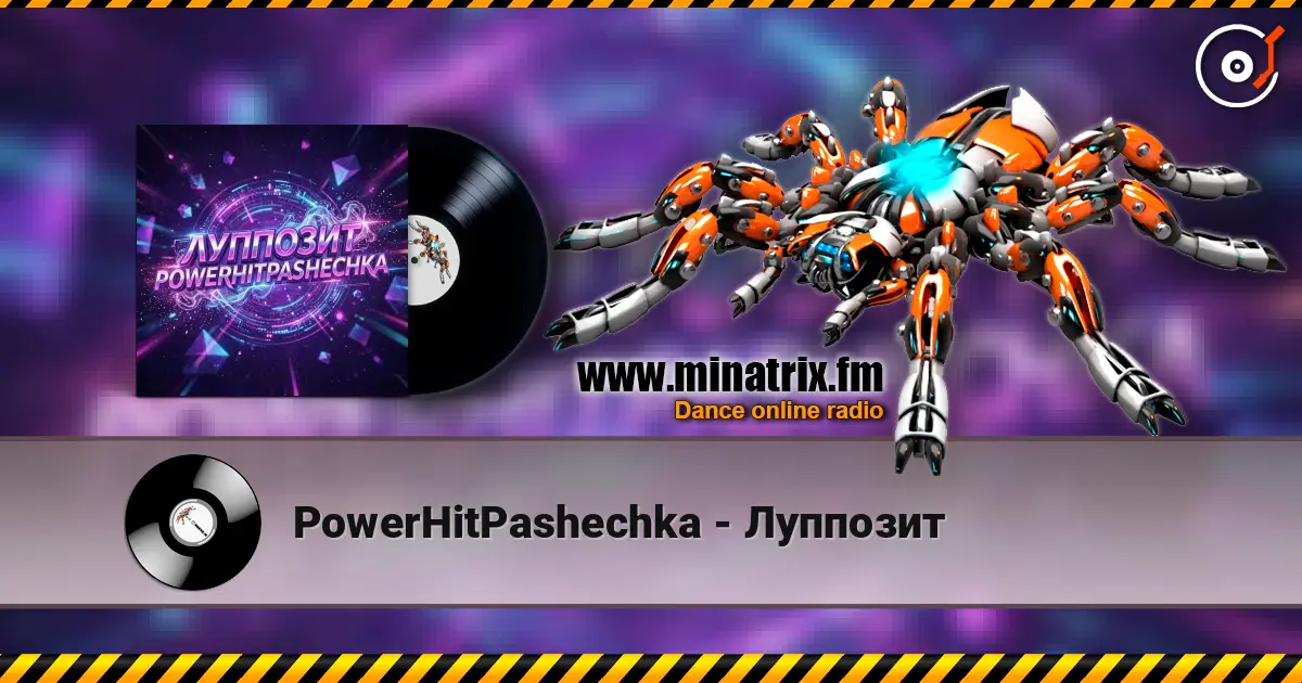 PowerHitPashechka - Луппозит escuchar online en alta calidad | Minatrix.FM