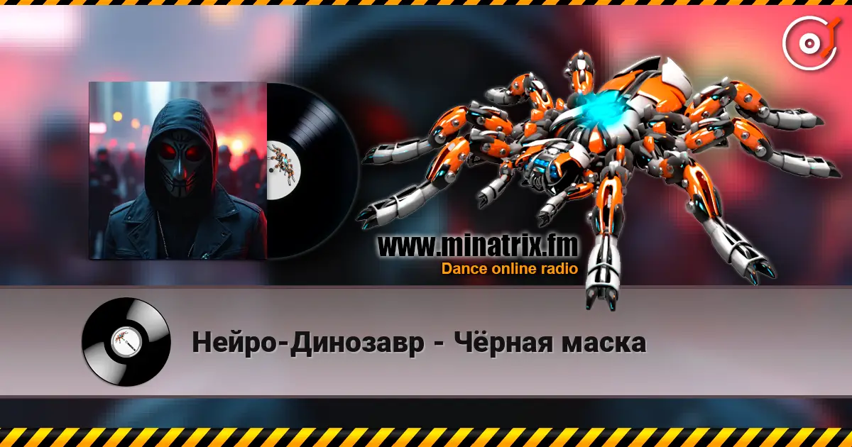 Нейро-Динозавр - Чёрная маска escuchar online en alta calidad | Minatrix.FM