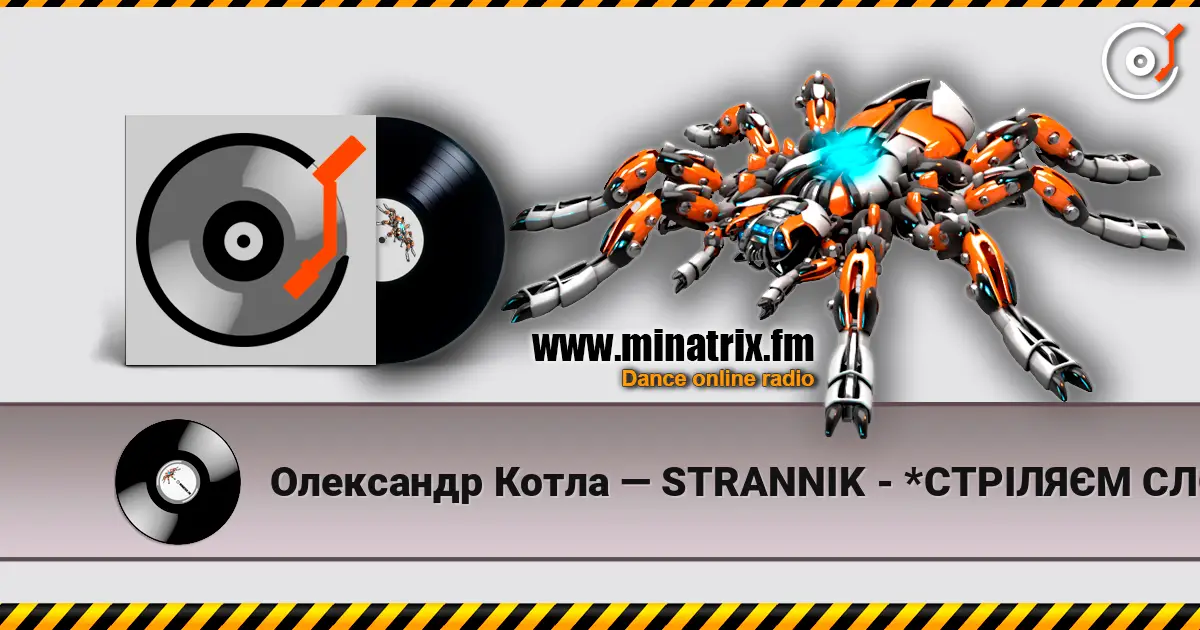 Олександр Котла — STRANNIK - *СТРІЛЯЄМ СЛОВАМИ … escuchar online en alta calidad | Minatrix.FM