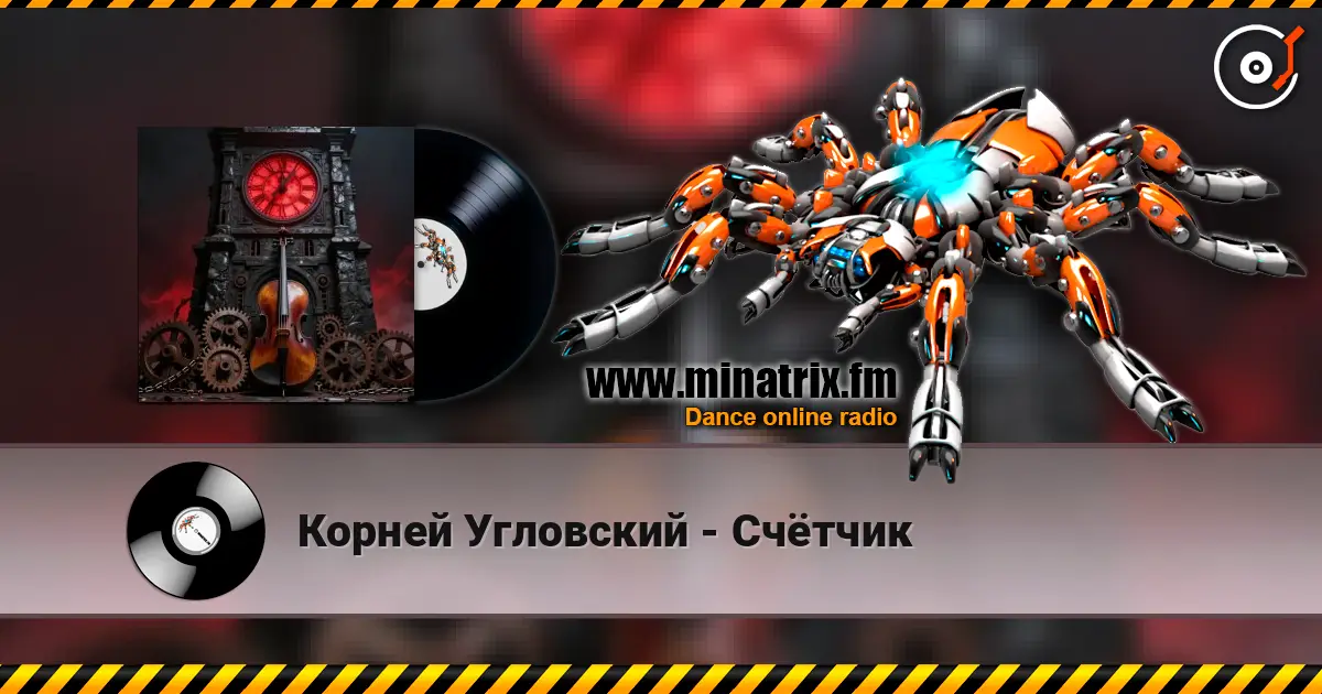 Корней Угловский - Счётчик escuchar online en alta calidad | Minatrix.FM