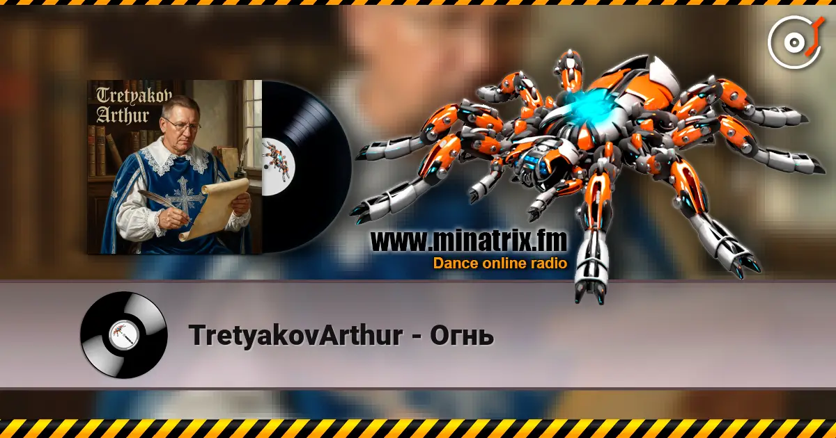 TretyakovArthur - Огнь escuchar online en alta calidad | Minatrix.FM