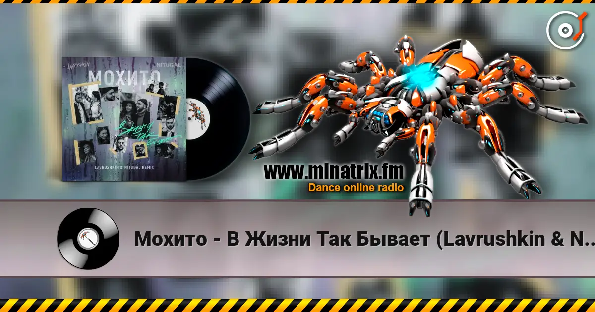 Мохито - В Жизни Так Бывает (Lavrushkin & NitugaL Radio Mix) escuchar online en alta calidad | Minatrix.FM