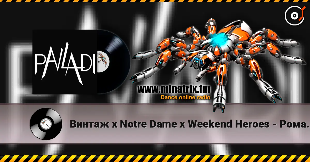 Винтаж x Notre Dame x Weekend Heroes - Роман x Alive x The Wall (PAVLADI Blend) escuchar online en alta calidad | Minatrix.FM
