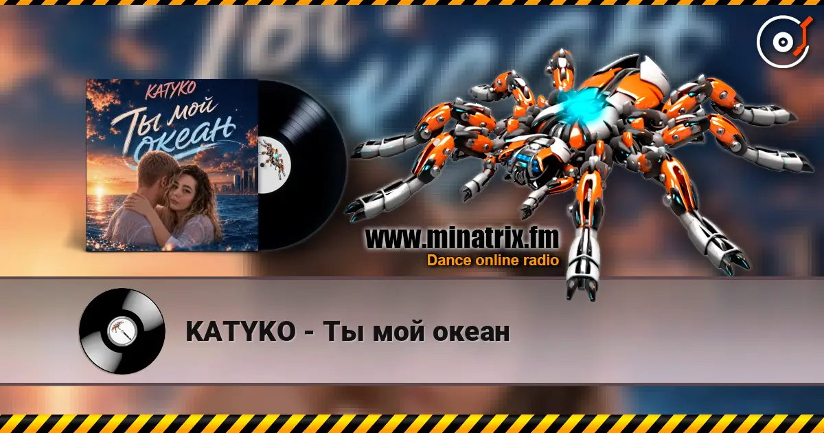 KATYKO - Ты мой океан escuchar online en alta calidad | Minatrix.FM
