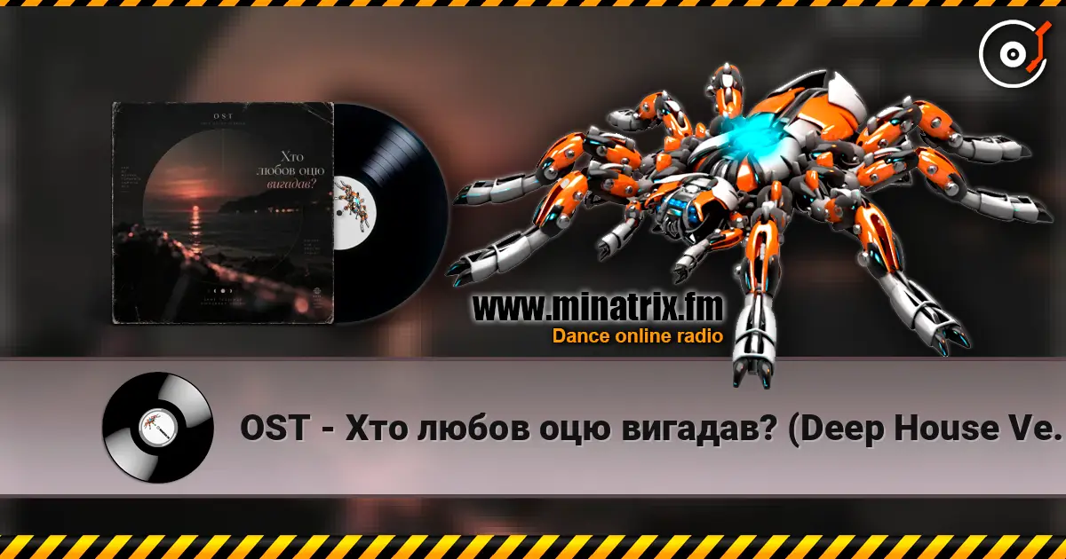 OST - Хто любов оцю вигадав? (Deep House Version) escuchar online en alta calidad | Minatrix.FM