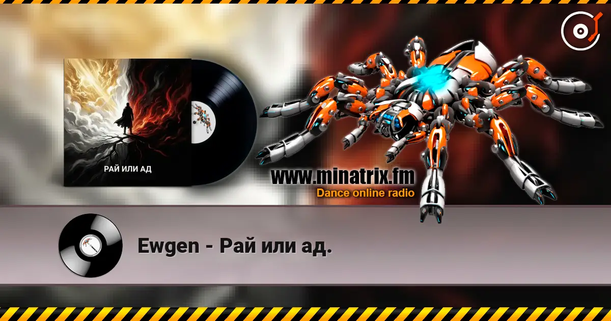 Ewgen - Рай или ад. escuchar online en alta calidad | Minatrix.FM