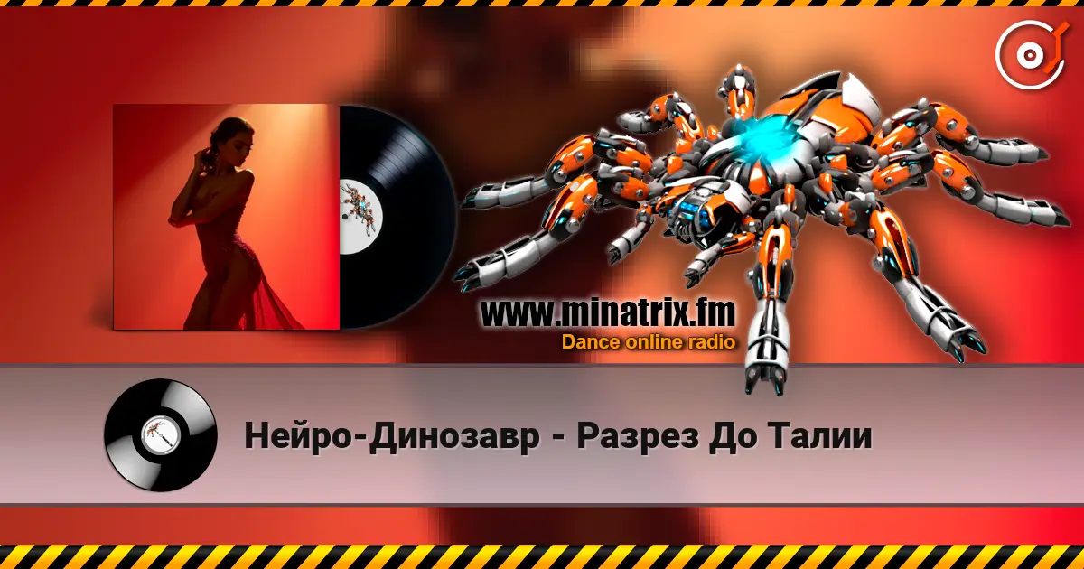 Нейро-Динозавр - Разрез До Талии escuchar online en alta calidad | Minatrix.FM
