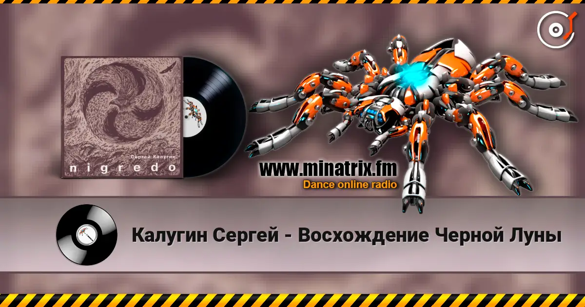 Калугин Сергей - Восхождение Черной Луны escuchar online en alta calidad | Minatrix.FM