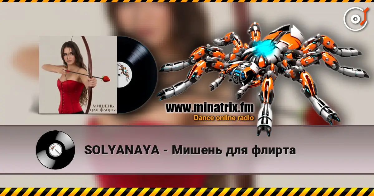 SOLYANAYA - Мишень для флирта escuchar online en alta calidad | Minatrix.FM