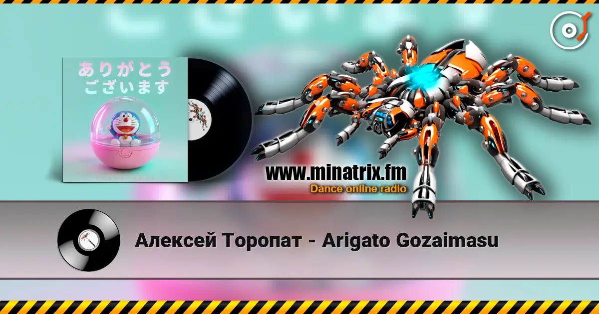 Алексей Торопат - Arigato Gozaimasu escuchar online en alta calidad | Minatrix.FM