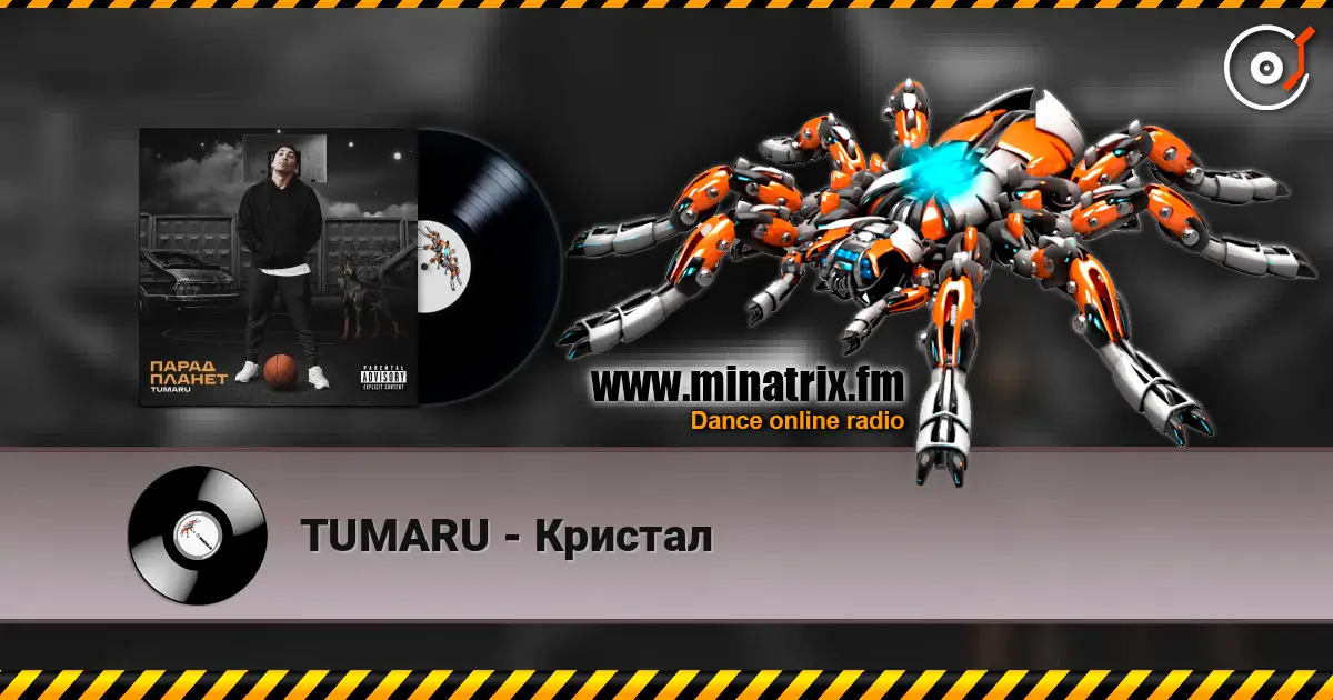 TUMARU - Кристал escuchar online en alta calidad | Minatrix.FM
