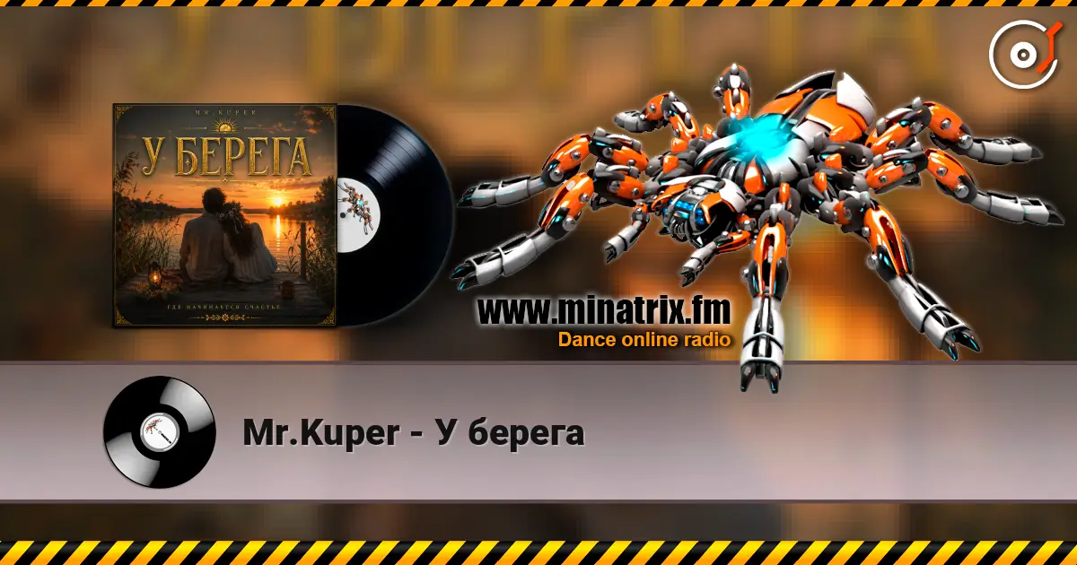 Mr.Kuper - У берега escuchar online en alta calidad | Minatrix.FM