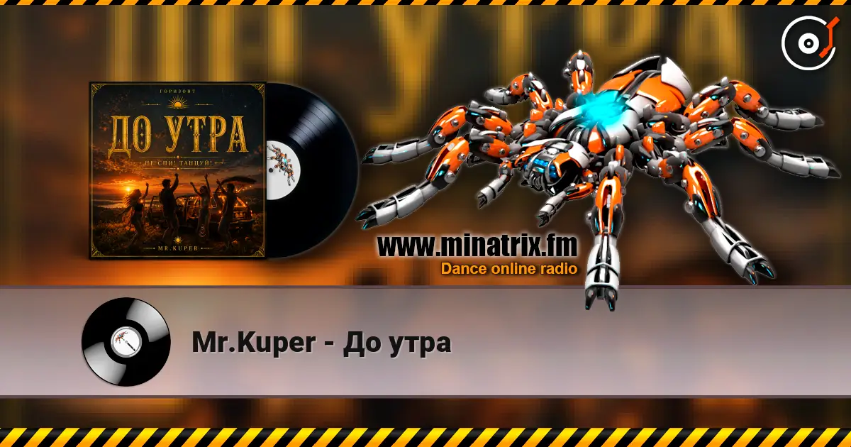 Mr.Kuper - До утра escuchar online en alta calidad | Minatrix.FM