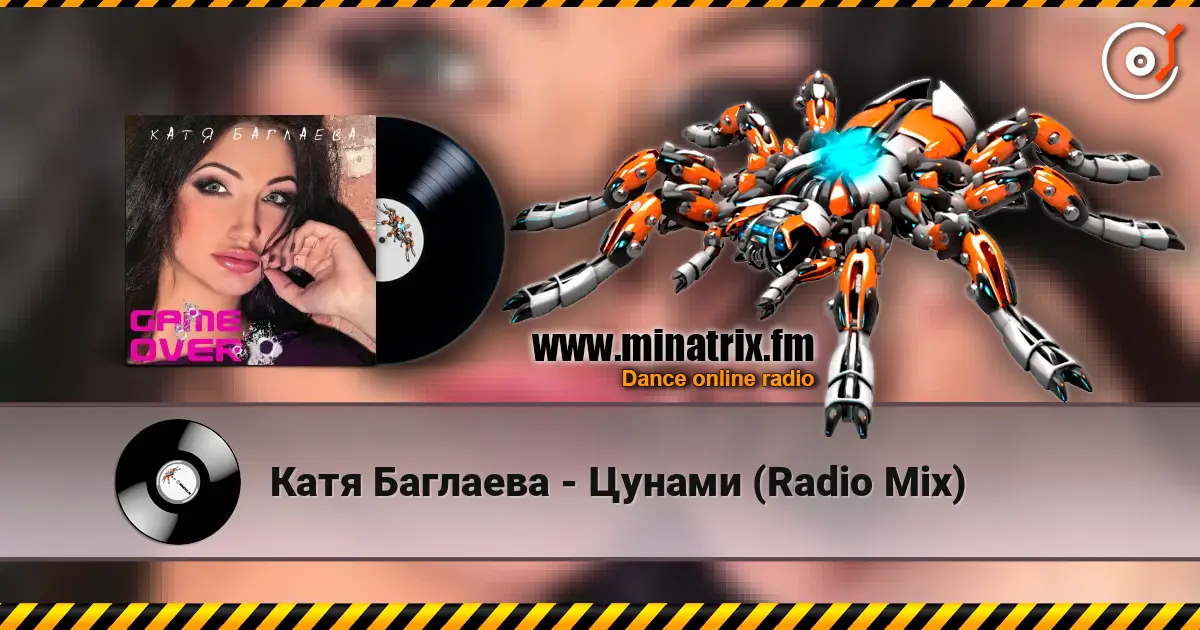 Катя Баглаева - Цунами (Radio Mix) escuchar online en alta calidad | Minatrix.FM