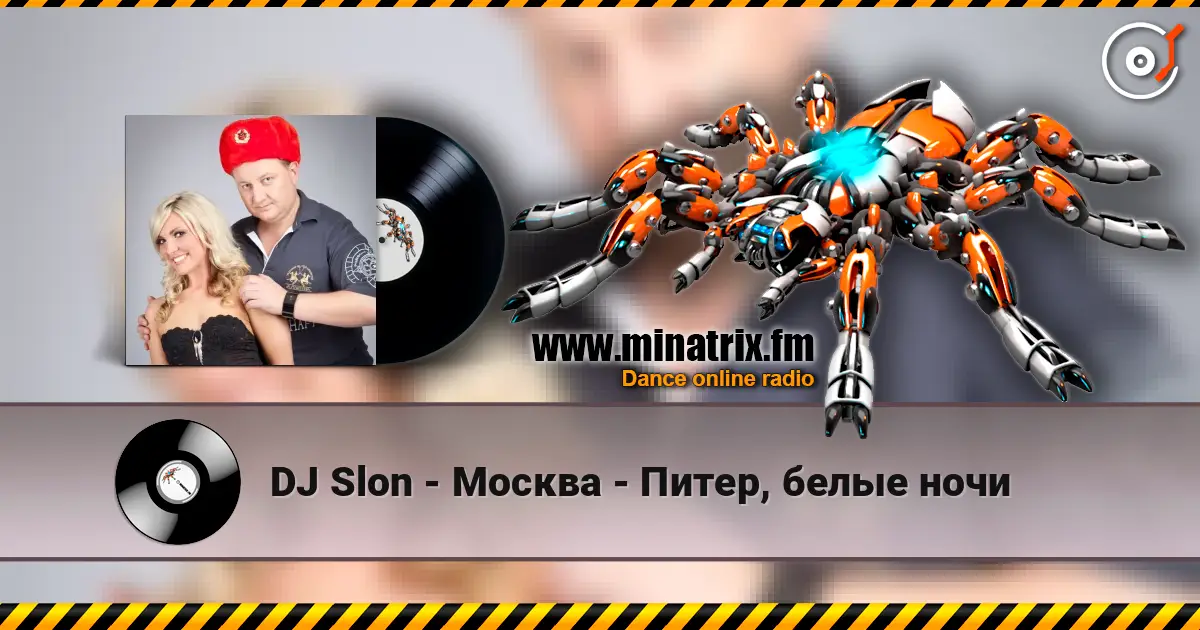 DJ Slon - Москва - Питер, белые ночи escuchar online en alta calidad | Minatrix.FM