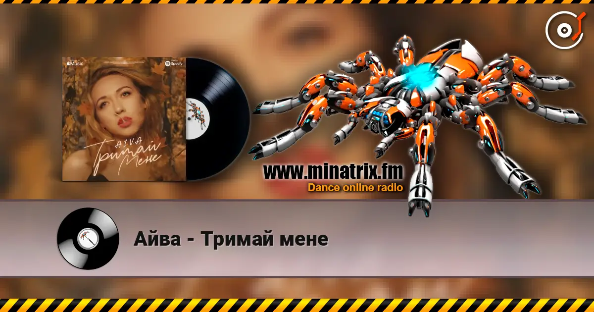 Айва - Тримай мене escuchar online en alta calidad | Minatrix.FM