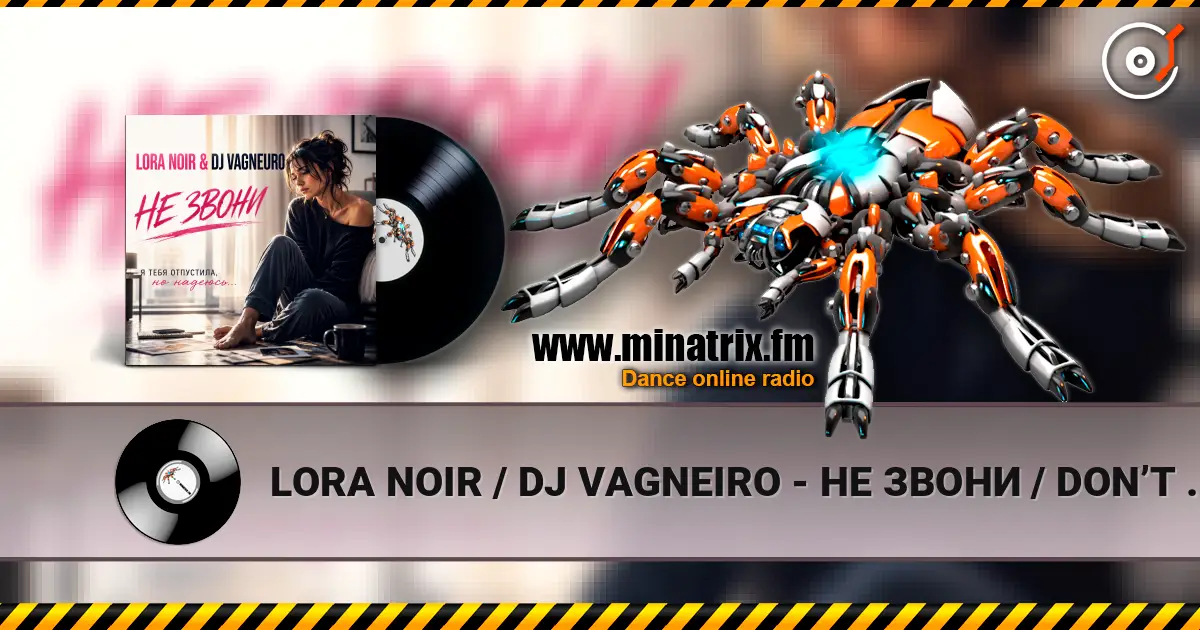 LORA NOIR / DJ VAGNEIRO - НЕ ЗВОНИ / DON’T CALL escuchar online en alta calidad | Minatrix.FM