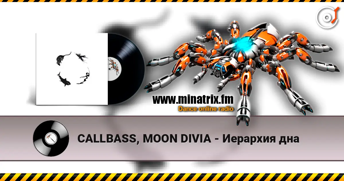 CALLBASS, MOON DIVIA - Иерархия дна escuchar online en alta calidad | Minatrix.FM