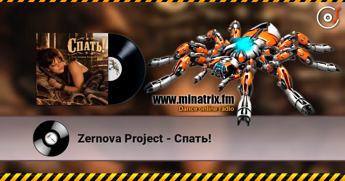 Zernova Project - Спать! escuchar online en alta calidad | Minatrix.FM