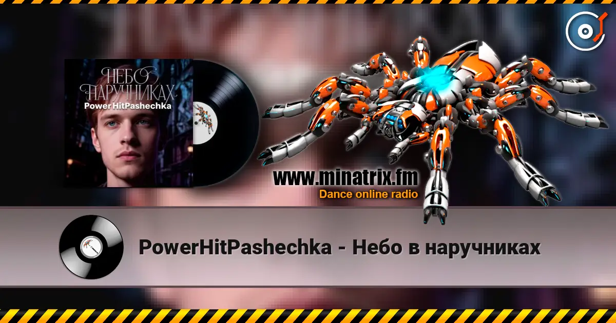 PowerHitPashechka - Небо в наручниках escuchar online en alta calidad | Minatrix.FM