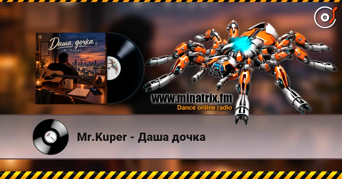 Mr.Kuper - Даша дочка escuchar online en alta calidad | Minatrix.FM