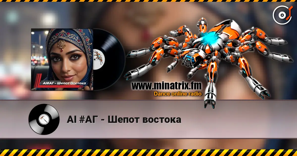 AI #АГ - Шепот востока escuchar online en alta calidad | Minatrix.FM