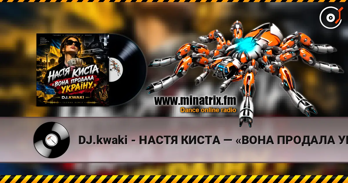 DJ.kwaki - НАСТЯ КИСТА — «ВОНА ПРОДАЛА УКРАЇНУ. escuchar online en alta calidad | Minatrix.FM