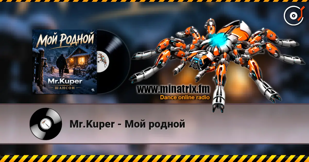 Mr.Kuper - Мой родной escuchar online en alta calidad | Minatrix.FM