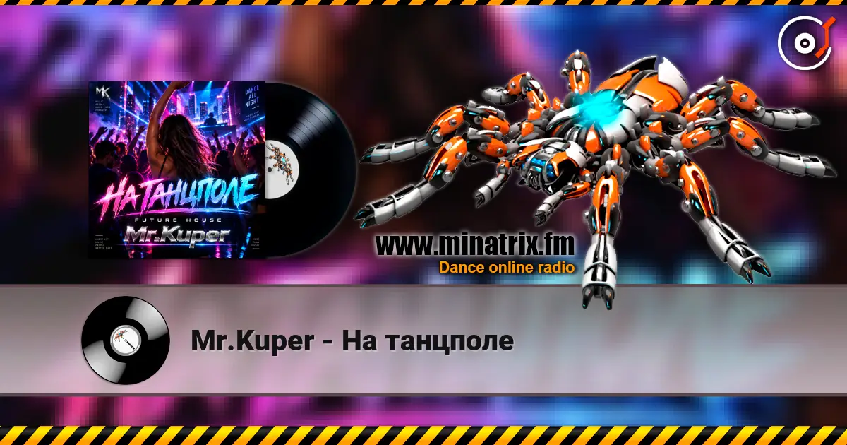 Mr.Kuper - На танцполе escuchar online en alta calidad | Minatrix.FM