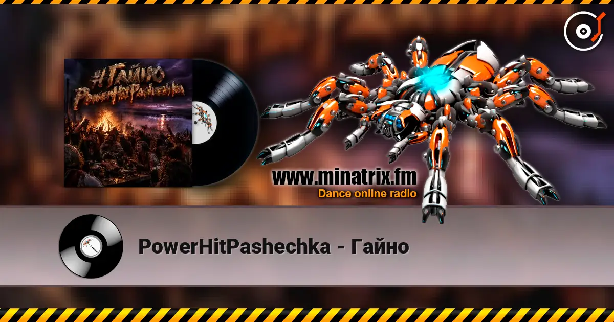 PowerHitPashechka - Гайно escuchar online en alta calidad | Minatrix.FM