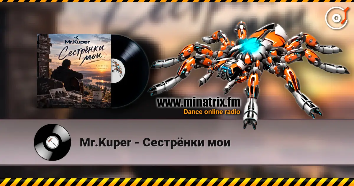 Mr.Kuper - Сестрёнки мои escuchar online en alta calidad | Minatrix.FM
