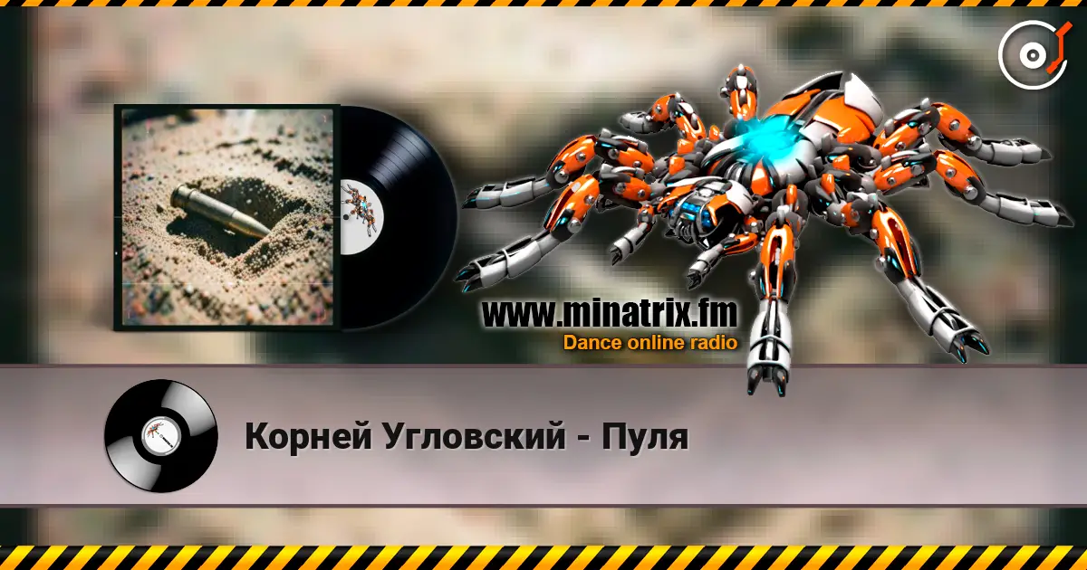 Корней Угловский - Пуля escuchar online en alta calidad | Minatrix.FM