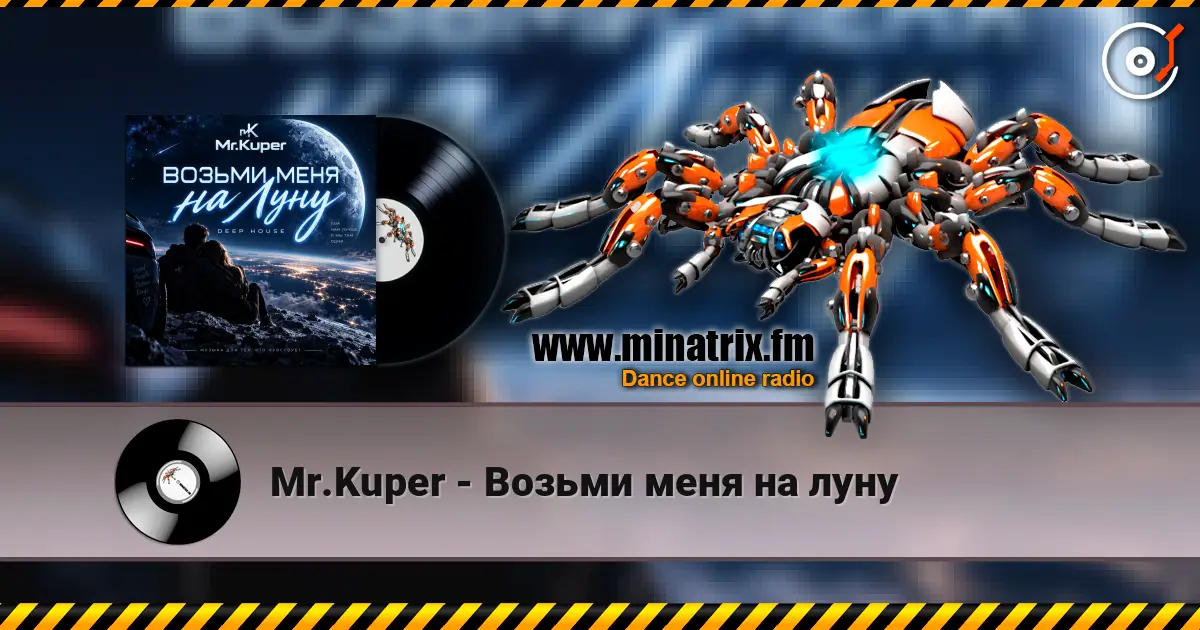 Mr.Kuper - Возьми меня на луну escuchar online en alta calidad | Minatrix.FM