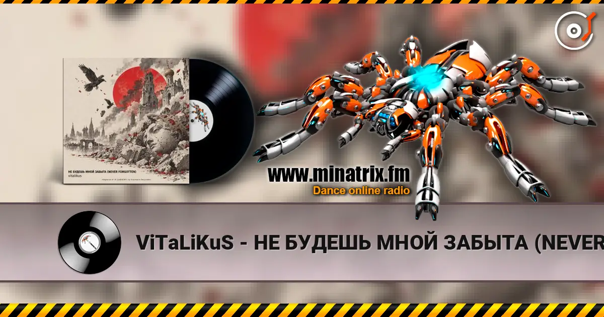 ViTaLiKuS - НЕ БУДЕШЬ МНОЙ ЗАБЫТА (NEVER FORGOTTEN) escuchar online en alta calidad | Minatrix.FM