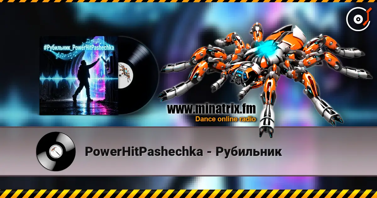PowerHitPashechka - Рубильник escuchar online en alta calidad | Minatrix.FM