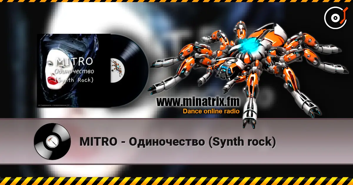 MITRO - Одиночество (Synth rock) escuchar online en alta calidad | Minatrix.FM