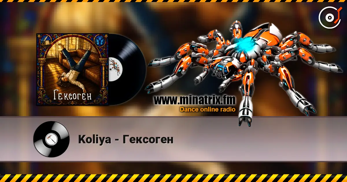 Koliya - Гексоген escuchar online en alta calidad | Minatrix.FM