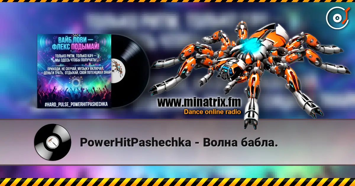 PowerHitPashechka - Hard Pulse escuchar online en alta calidad | Minatrix.FM
