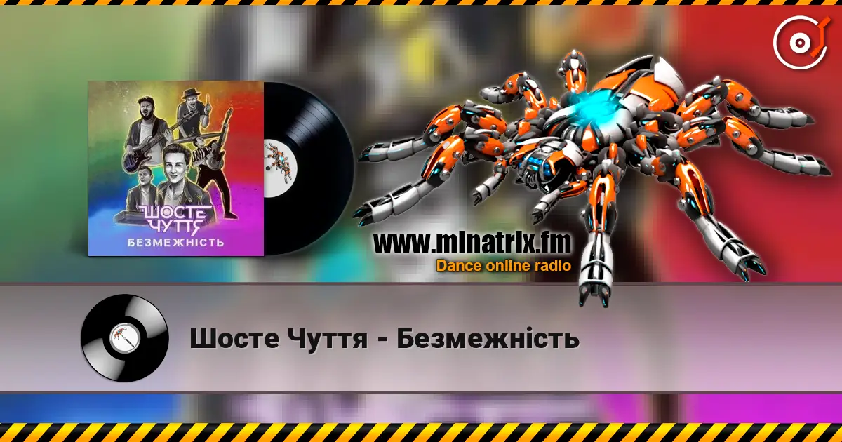 Шосте Чуття - Безмежність escuchar online en alta calidad | Minatrix.FM