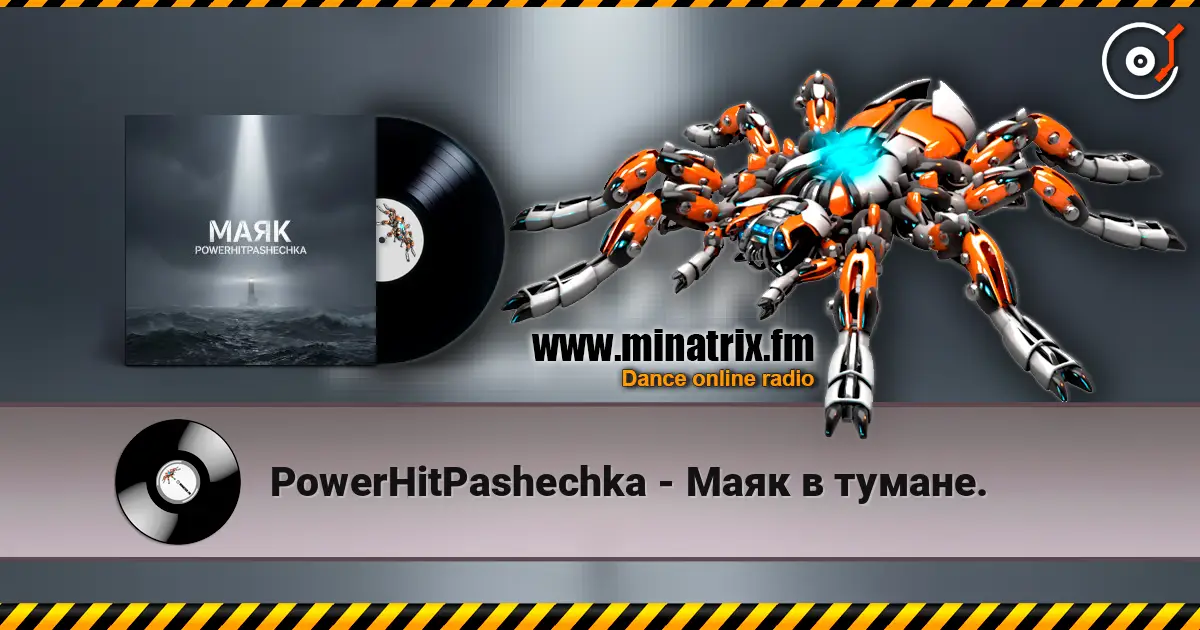 PowerHitPashechka - Маяк в тумане. escuchar online en alta calidad | Minatrix.FM