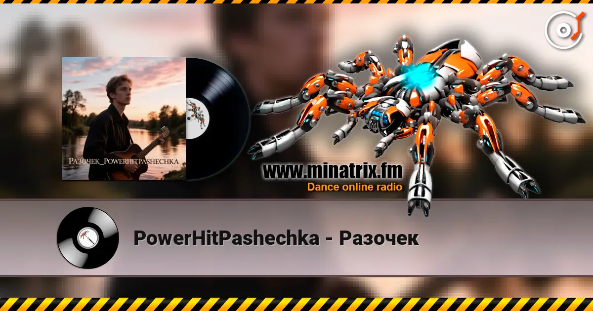 PowerHitPashechka - Разочек escuchar online en alta calidad | Minatrix.FM