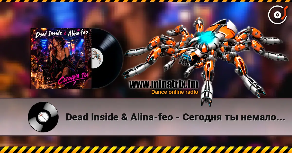 Dead Inside & Alina-feo - Сегодня ты немало удивлён escuchar online en alta calidad | Minatrix.FM