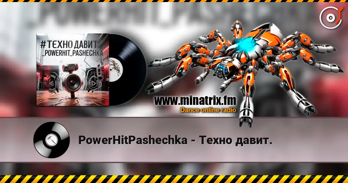 PowerHitPashechka - Техно давит. escuchar online en alta calidad | Minatrix.FM